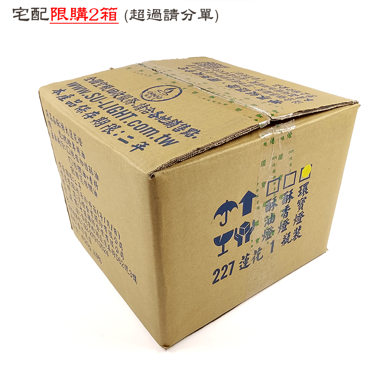 【酥油燈】(須提前預訂)八國 D227 特大蓮花 環寶燈